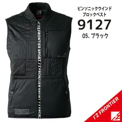 【9127ブラック】サイズS-3L　アイズフロンティア　ピンソニックウインドブロックベスト　秋冬モデル　●在庫限り