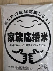 国内産ブレンド米30kg(10kg×3袋)(小粒なお米と白いお米入り)のサムネイル