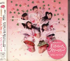 ももいろパンチ 初回限定盤CD+DVD 新品未開封 楽天市場】ももいろパンチ(初回限定盤)(DVD付)の通販