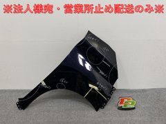 ルークス B44A/B47A 純正 右 フロント フェンダー ブラックパール GAS 日産(143113)