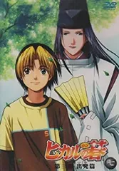2026年最新】ヒカルの碁 dvdの人気アイテム - メルカリ