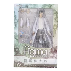 2025年最新】figma 岡部倫太郎の人気アイテム - メルカリ