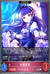 佐城雪美 グッズ セット アイドルマスター シンデレラガールズ ぬいぐるみ 佐城雪美