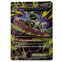 【PSA10】MバンギラスEX SR XY7 090/081 1ED ポケモン MバンギラスEX SR :1ED [XY7 090/081](拡張パック「バンデット