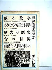 2025年最新】世界教養全集の人気アイテム - メルカリ