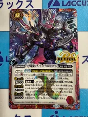 2025年最新】バトスピ光導の人気アイテム - メルカリ