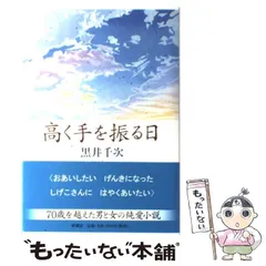 2023年最新】高く手を振る日の人気アイテム - メルカリ