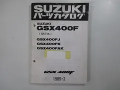 2026年最新】GSX400F サービスマニュアルの人気アイテム - メルカリ