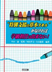 河田孝文 学級通信 3冊セット 河田孝文 学級通信 3冊セット 河田孝文 学級通信 3冊セット