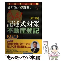 司法書士 コネクト記述式基礎演習講座 4冊セット rectangle_large_type_2_6eee57d