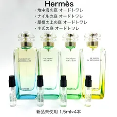 2024年最新】HERMES エルメス 屋根の上の庭EDTの人気アイテム - メルカリ