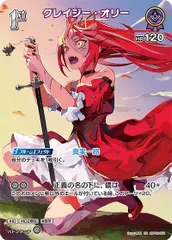 2025年最新】クレイジー・オリー srの人気アイテム - メルカリ