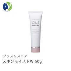 プラスリストア スキンモイストW 50g　乳液 低刺激 保湿 敏感肌