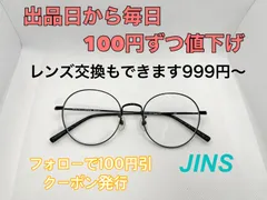 追込みタイムセール 999.9/フォーナインズ 木村拓哉着用モデル