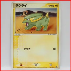 ポケモン カード ゲームADV第1弾 構築済みスターター アチャモデッキ バラ売り【ラクライ HP50 雷】007/019印無ポケットモンスター【中古】