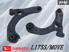 2025年最新】l175 ロアアームの人気アイテム - メルカリ