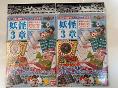 【セール!!実施中です!!】【2個セット!!】【超希少品】【新品】 妖怪ウォッチ 妖怪ゲラポプラス 妖怪メダル第3章 完全データファイル