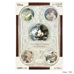 2025年最新】ジグソーパズル 2000ピース フレームの人気アイテム