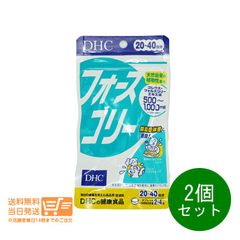 2袋セット DHCフォースコリー 20～40日分 80粒 - メルカリ