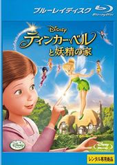 【中古】ティンカー・ベルと妖精の家 ブ [レンタル落ち] [Blu-ray] [ブルーレイ]
