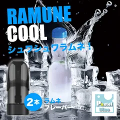 🩵日本製🩵 ドクターベイプ3 互換カートリッジ 2本 ラムネ クール （リキッド 入り ドクター ベイプ モデル3 DR.VAPE Model 3 用 交換用 使い捨て 簡単交換 電子タバコ Pro cartridge）