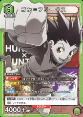 ユニオンアリーナ　ゴン＝フリークス　4枚　ユニチケプロモ 71+b-1EmwlL._AC_SY200_QL15_.jpg