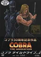 2025年最新】COBRA タイム・ドライブ の人気アイテム - メルカリ