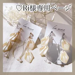 ♡Ri様専用ページ＊32sALERネコポス