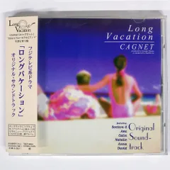 ロングバケーション オリジナル サウンドトラック アナログ盤 レコード カラー盤 ロングバケーション オリジナル・サウンドトラック (アナログ