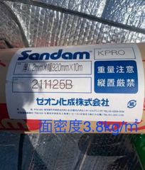 防音シート　サンダム　KPRO