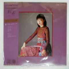2025年最新】LP 荒井由実の人気アイテム - メルカリ
