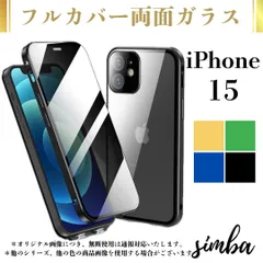 iPhone 15 ケース フルカバー 両面ガラス マグネット式 360°全面保護 透明 耐衝撃【全5色】