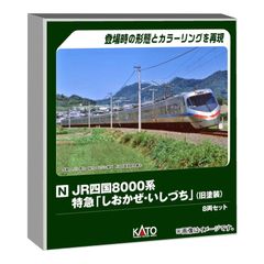 メーカー正規品 新品 KATO Nゲージ JR四国8000系 しおかぜ・いしづち 旧塗装 8両セット 10-1940