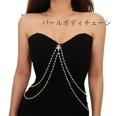 レディースアクセサリー パールボディチェーン ジュエリー 背中見せ セクシー 華奢 上品 おしゃれ セレブ風 トレンド ビジュー チェーンアクセサリー ベリーダンス 小物 イベント フェス ステージ衣装 胸元協調 パールビジュー　y934 SW