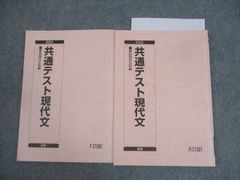 VJ05-052 駿台 早大古典 早稲田大学 テキスト 状態良い 2021 冬期 08s0C - メルカリ