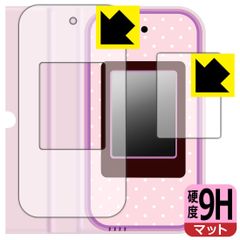 PDA 공방 스미코구라시 오세와 가득 어플리가 플러스 스밋코스마호 대응 9H 고경도[반사 저감] 보호 필름 [화면용/후지용] 일본제