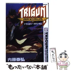 2024年最新】トライガン カレンダーの人気アイテム - メルカリ