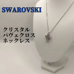 2022年最新】スワロフスキー ネックレスの人気アイテム - メルカリ