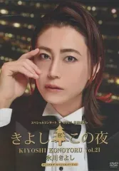 氷川きよし 特別公演 ファンクラブ完全限定盤 DVD DVD 氷川きよし ファンクラブ限定ハロウィンパーティー