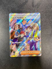 パルデアの仲間たち SR SV8a テラスタルフェスex 195/187 - メルカリ