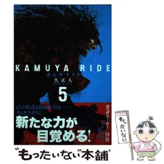 2024年最新】カムヤライドの人気アイテム - メルカリ