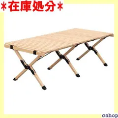 LAMA キャンプア テーブル 木制 折りたたみ 組立簡単 120*60*42cm クラシックウッドロールテーブル 耐荷重高い 耐久性 コンパクト収納 ロールトップ 折りたたみ アウトドアテーブル シンプル 部屋＆戸外 ベージュ 1159