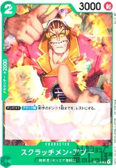 スクラッチメン・アプー(C/パラレル)(ST02-008)[NOT FOR SALE]のサムネイル