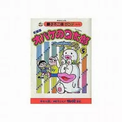 2025年最新】オバケのq太郎 セル画の人気アイテム - メルカリ