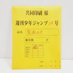 2024年最新】応募者全員サービス 鬼滅の刃の人気アイテム - メルカリ