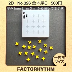 No.326 金木犀C シリコンモールド レジン モールド キンモクセイ 花