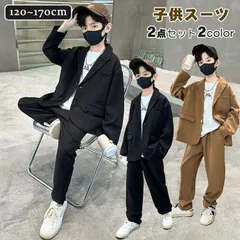 【全新品】2点セット キッズ スーツ カジュアル 男の子 子供服 フォーマル セットアップ 長袖 ジャケット パンツ 子供 スーツ ジュニア おしゃれ ゆったり 赤ちゃん 4220