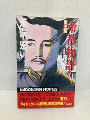 開田裕治 作品集1 宵闇の使者 バルタン星人 ジグソーパズル 1000ピース
