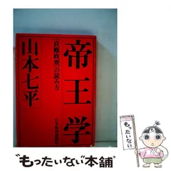 2025年最新】貞観政要の人気アイテム - メルカリ