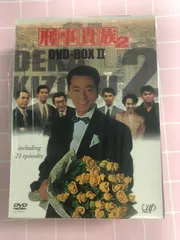 2024年最新】刑事貴族2 DVD-BOXの人気アイテム - メルカリ